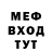 МЕФ mephedrone SunshingGirly23