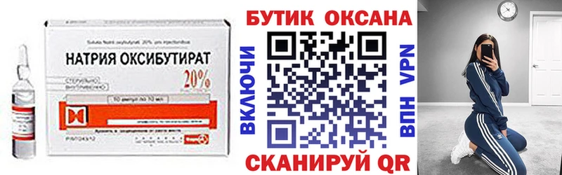 БУТИРАТ бутик  закладки  Рошаль 