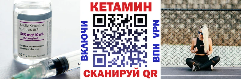 Кетамин ketamine  Рошаль 
