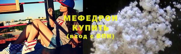 мефедрон мука Горнозаводск